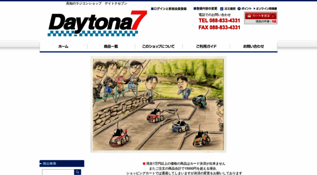 daytona7.com