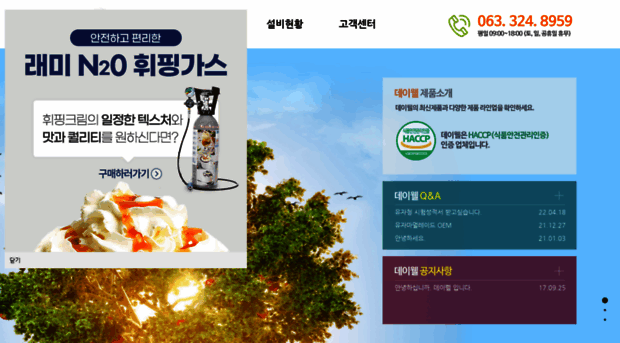 daywell.kr