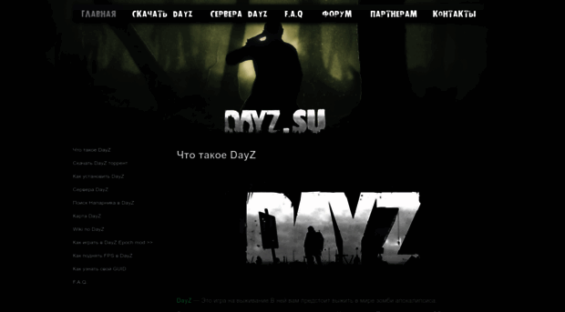 dayz.su