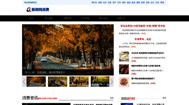 dazhe.qingdaonews.com