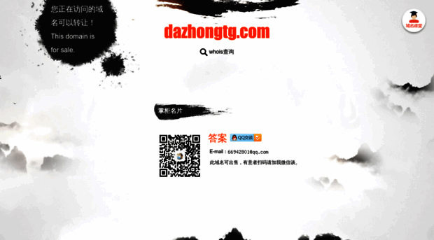 dazhongtg.com