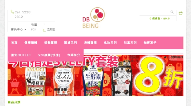 db-beauty.com.hk