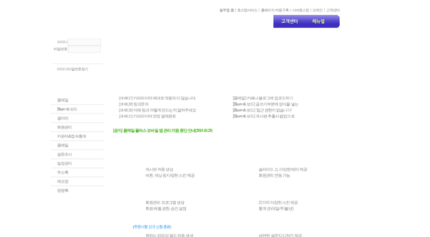 db.blueweb.co.kr