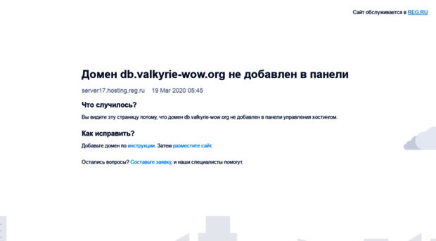 db.valkyrie-wow.org