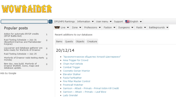 db.wowraider.ru