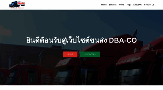 dba-co.com