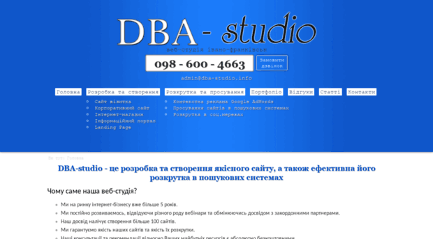 dba-studio.info