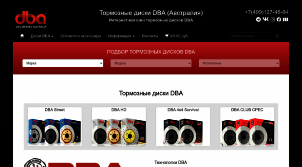 dba.com.ru