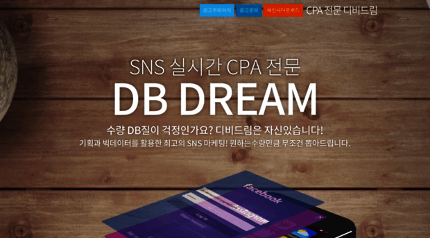 dbdream.co.kr