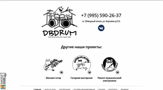 dbdrum.ru