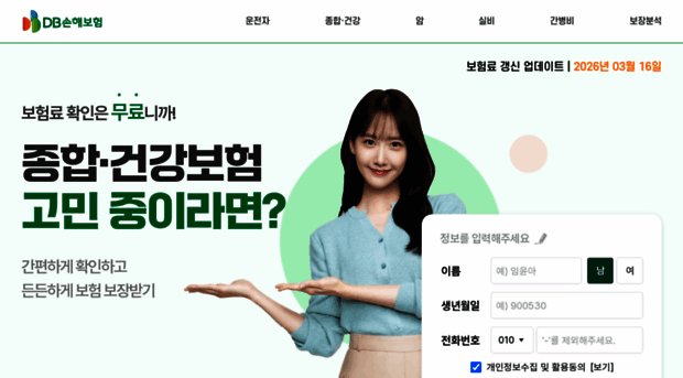 dbinsurance.kr