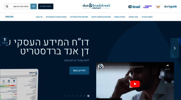 dbisrael.co.il