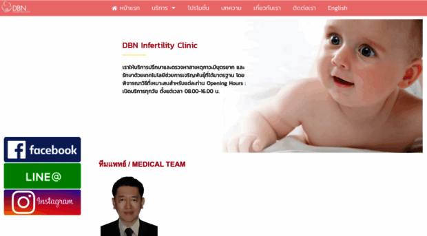 dbnclinic.com