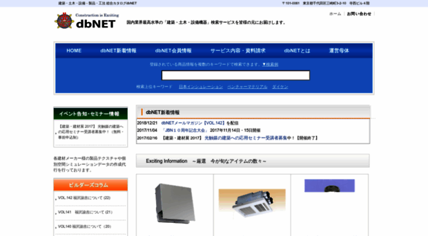 dbnet.gr.jp