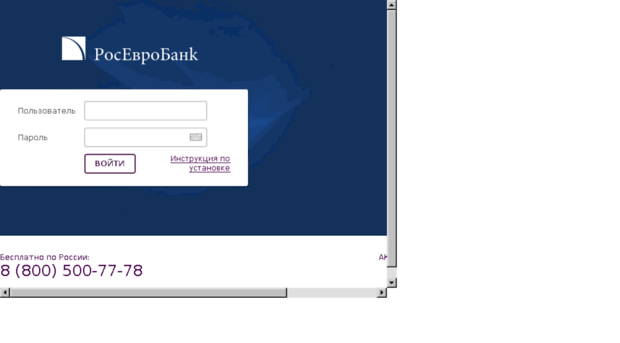 dbo.rosevrobank.ru