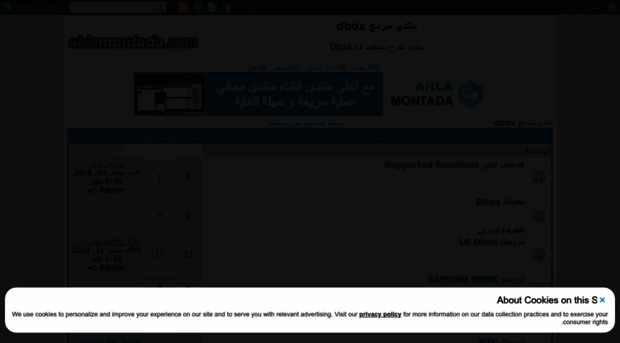 dbox.ahlamontada.com