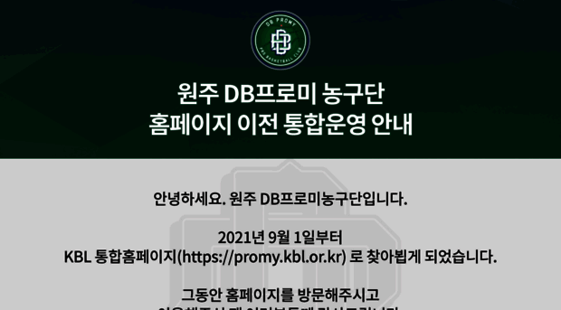 dbpromy.co.kr