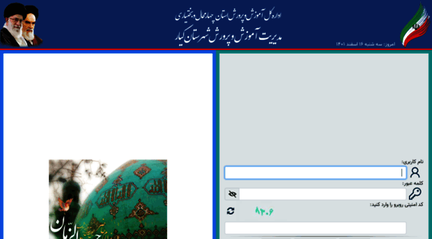 dbr4.chbedu.ir