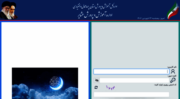 dbr44.chbedu.ir