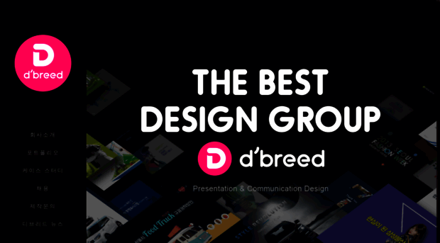 dbreed.co.kr