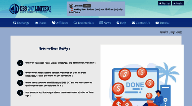 dbs247.com