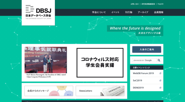 dbsj.org