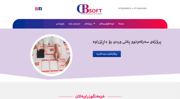 dbsoft.co