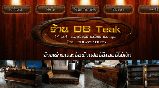 dbteak.com