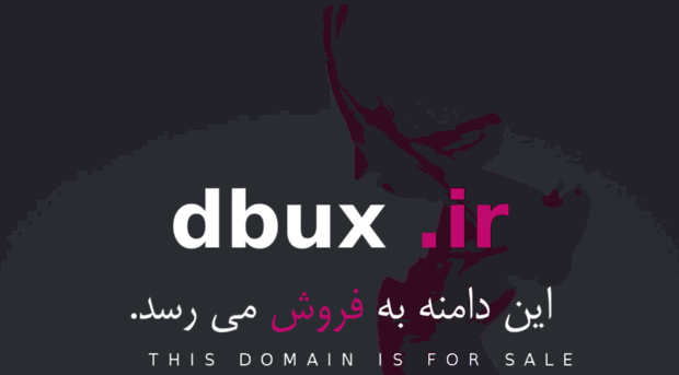 dbux.ir