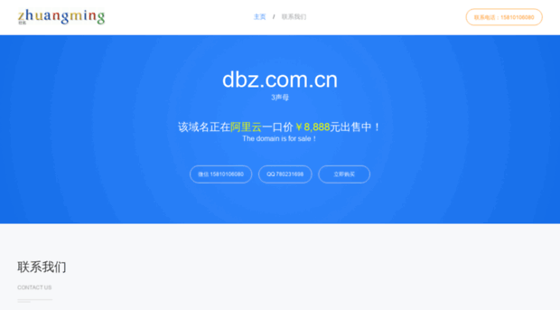 dbz.com.cn