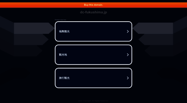 dc-fukushima.jp