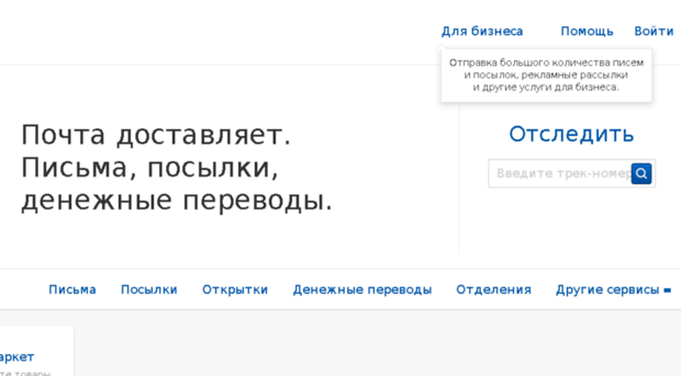 dc-nginx.russianpost.ru