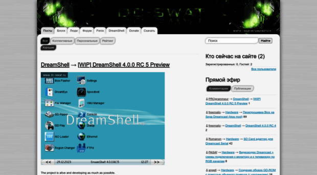 dc-swat.ru