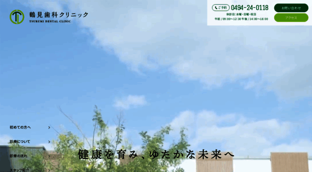 dc-tsurumi.com