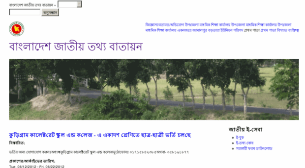 dc.sylhet.gov.bd