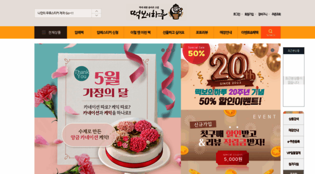 dcake.co.kr