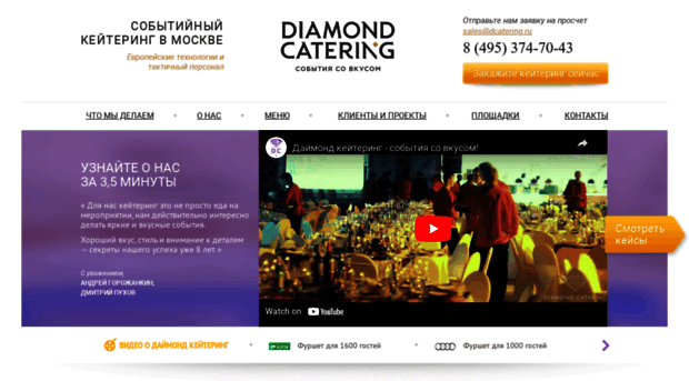 dcatering.ru