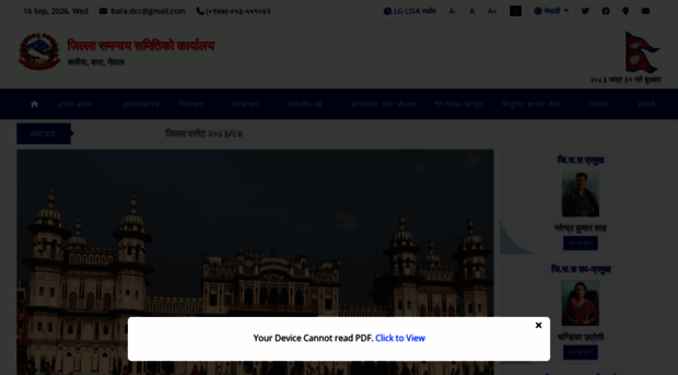 dccbara.gov.np