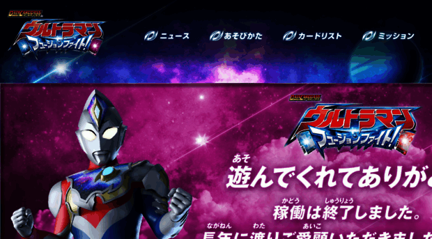 dcd-ultraman.com