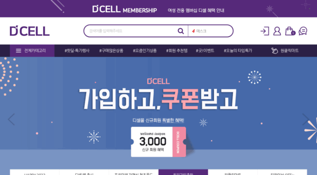 dcell.co.kr