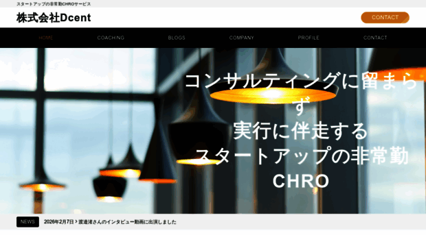 dcent.jp