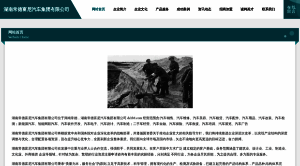 dchb8.com