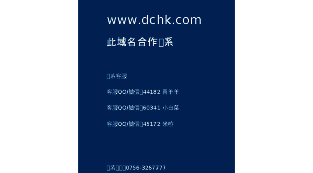 dchk.com