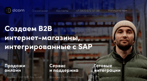 dcom.ru