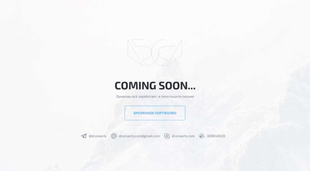 dcorearts.com