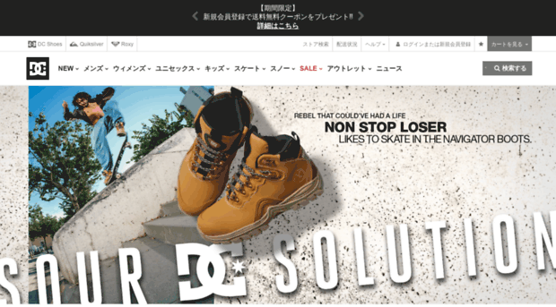 dcshoes.jp