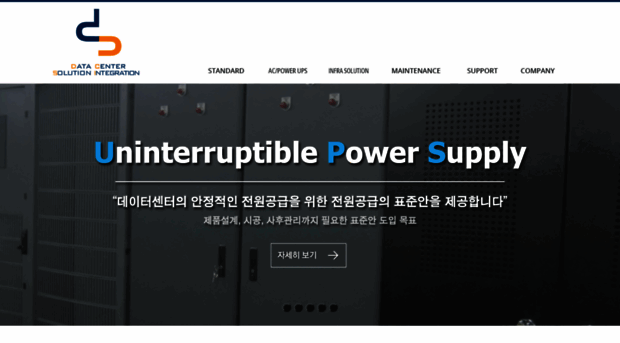 dcsi.co.kr