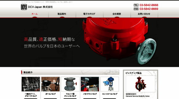 dcvj.co.jp