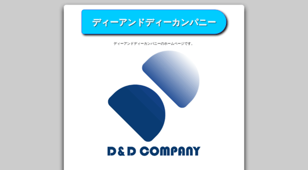 dd-company.com