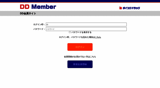 dd-member.co.jp